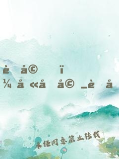 老婆，劫個婚